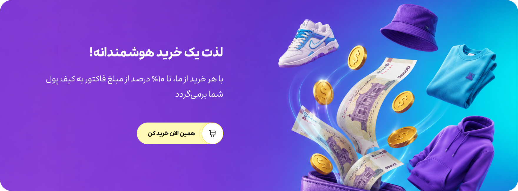 اسلایدر صفحه اصلی - دسکتاپ